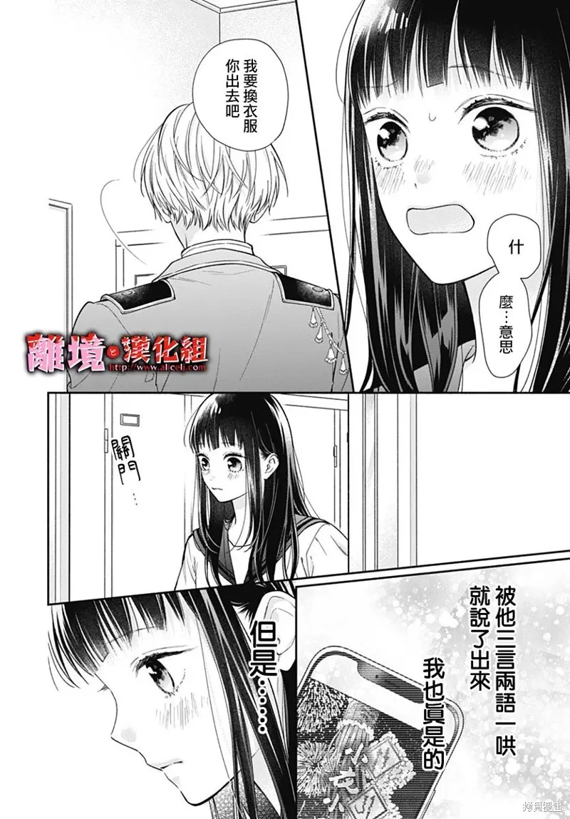第29话 第24页