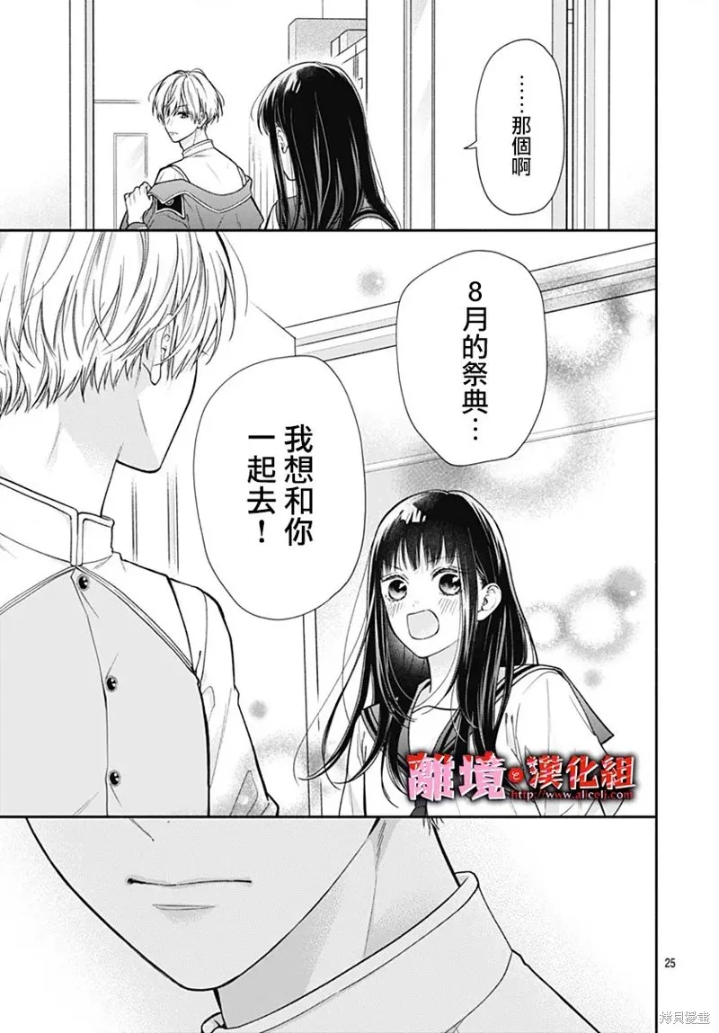 第29话 第25页