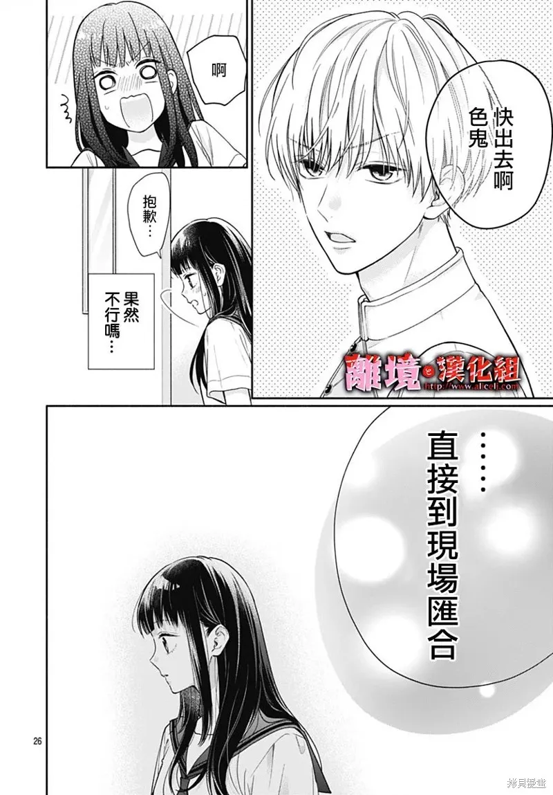 第29话 第26页