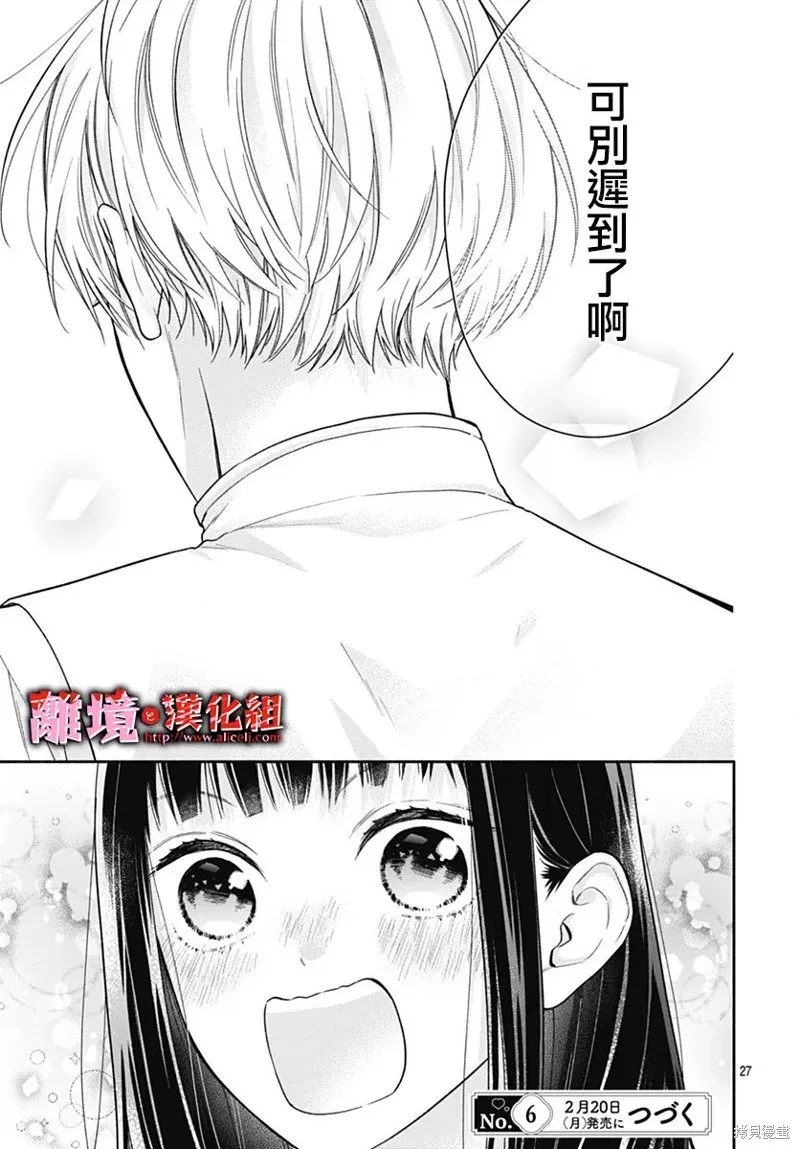 第29话 第27页