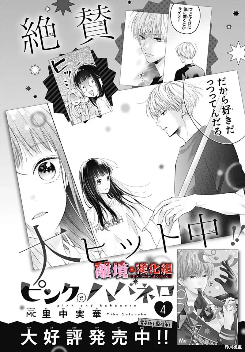 第29话 第28页