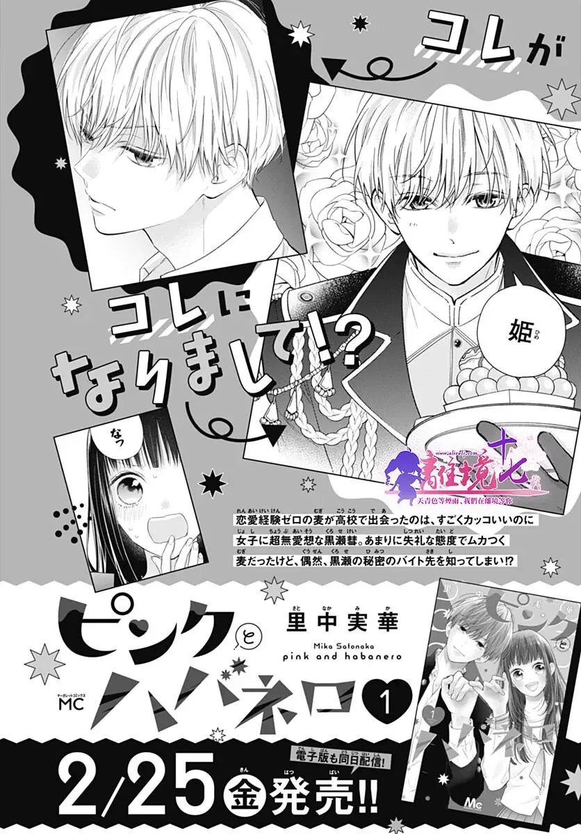 第09话 第30页