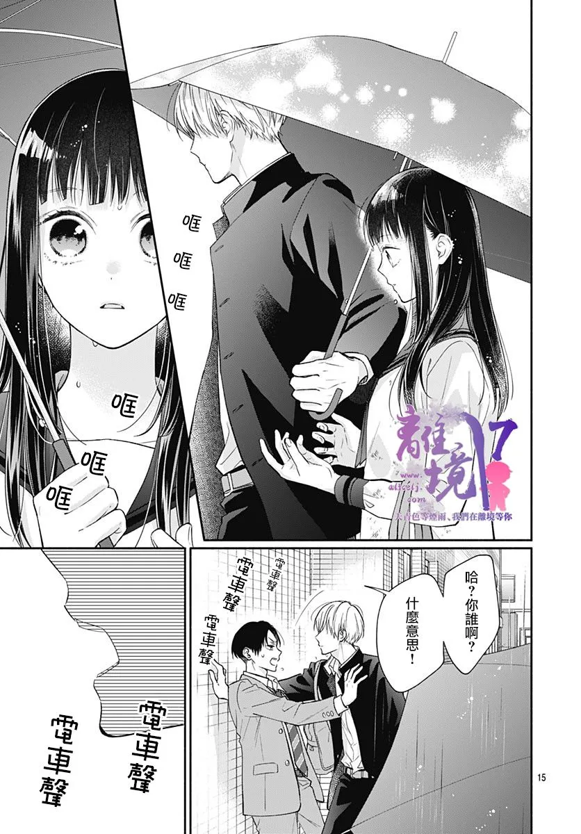 第03话 第15页