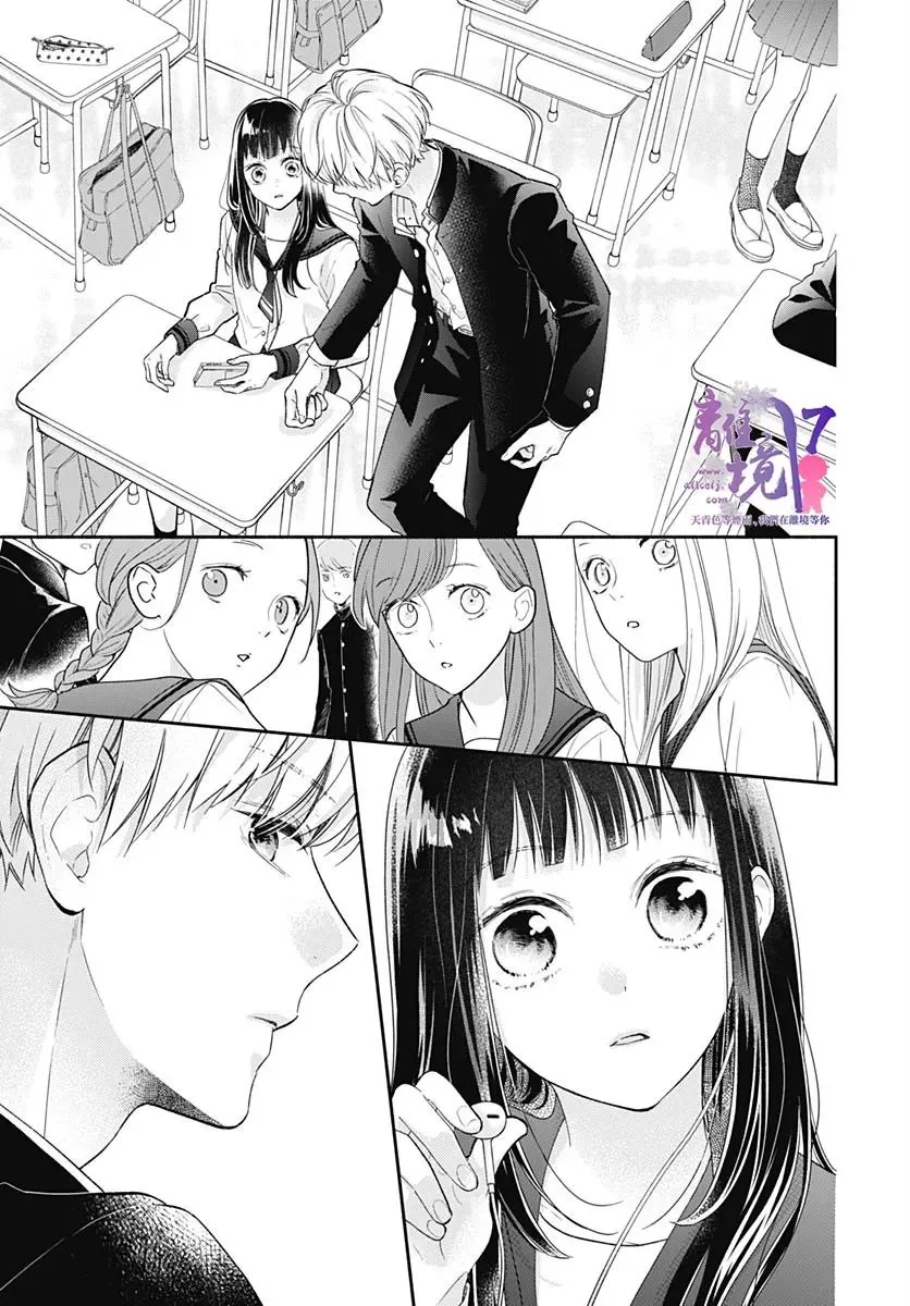第02话 第21页
