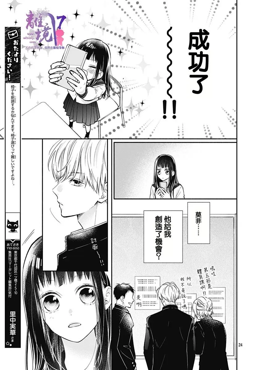 第02话 第25页