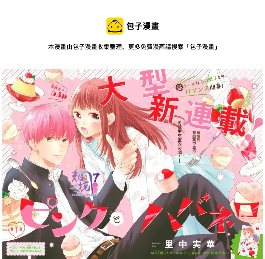 第01话 第1页