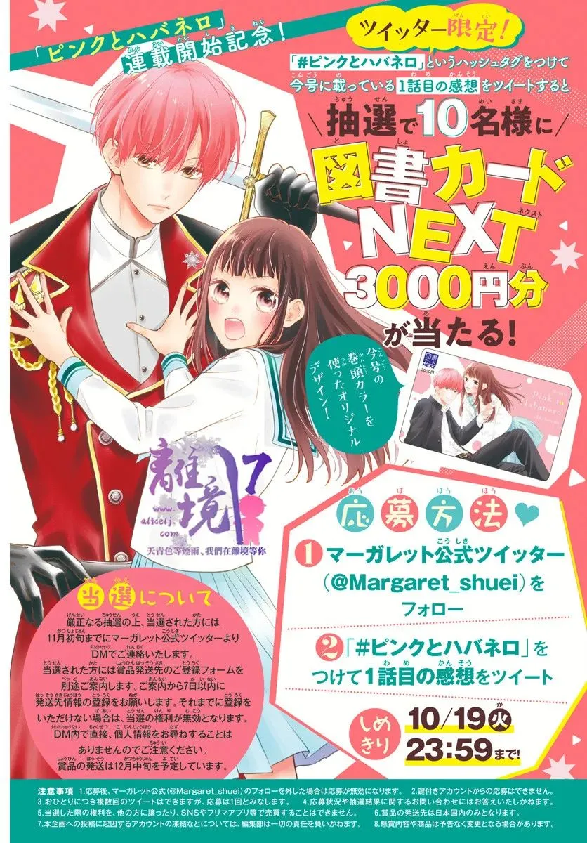 第01话 第2页