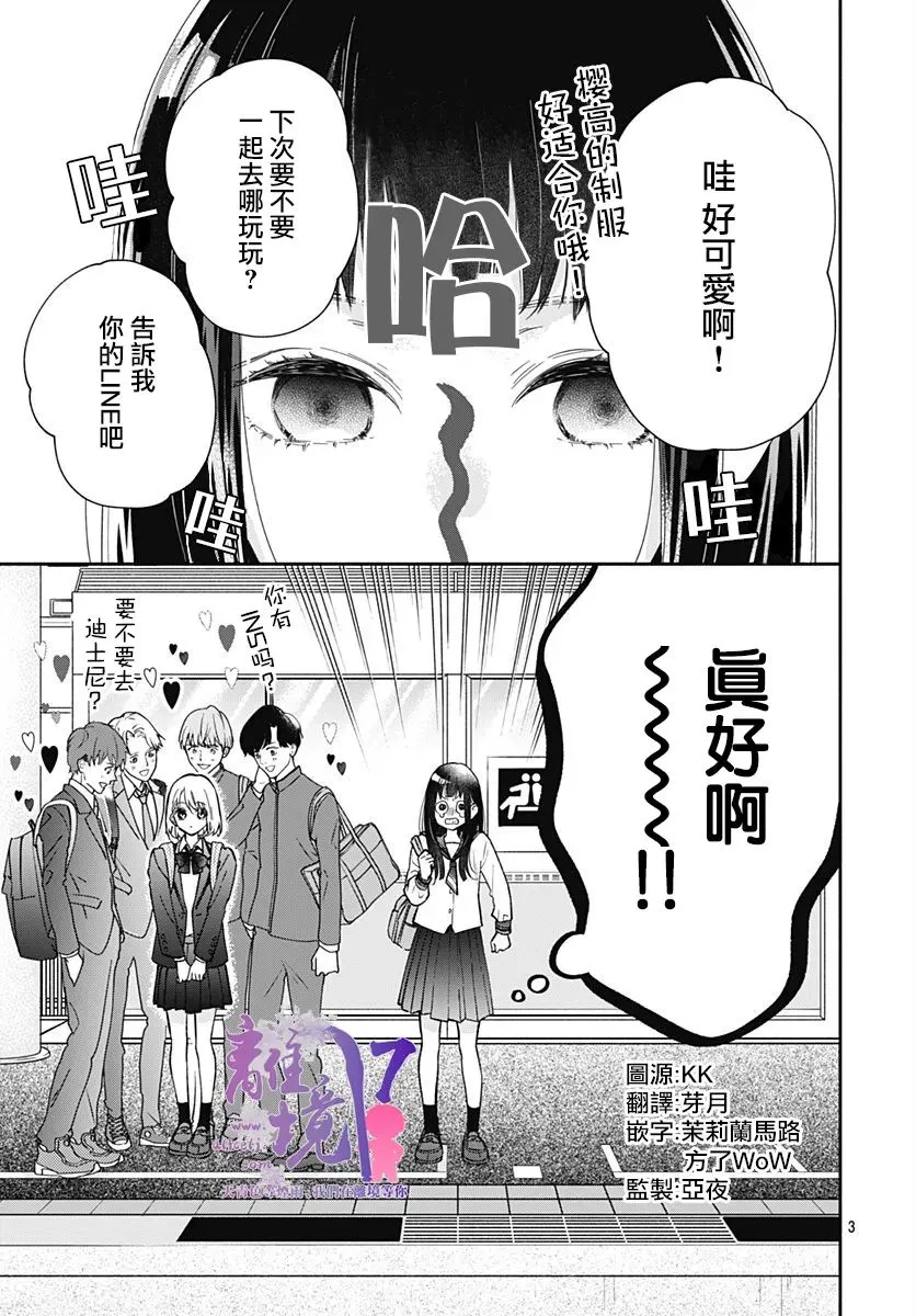 第01话 第3页