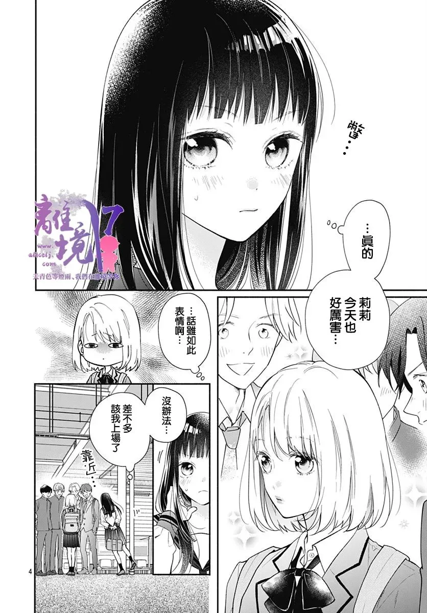 第01话 第4页