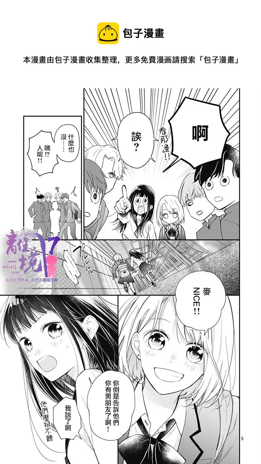 第01话 第5页