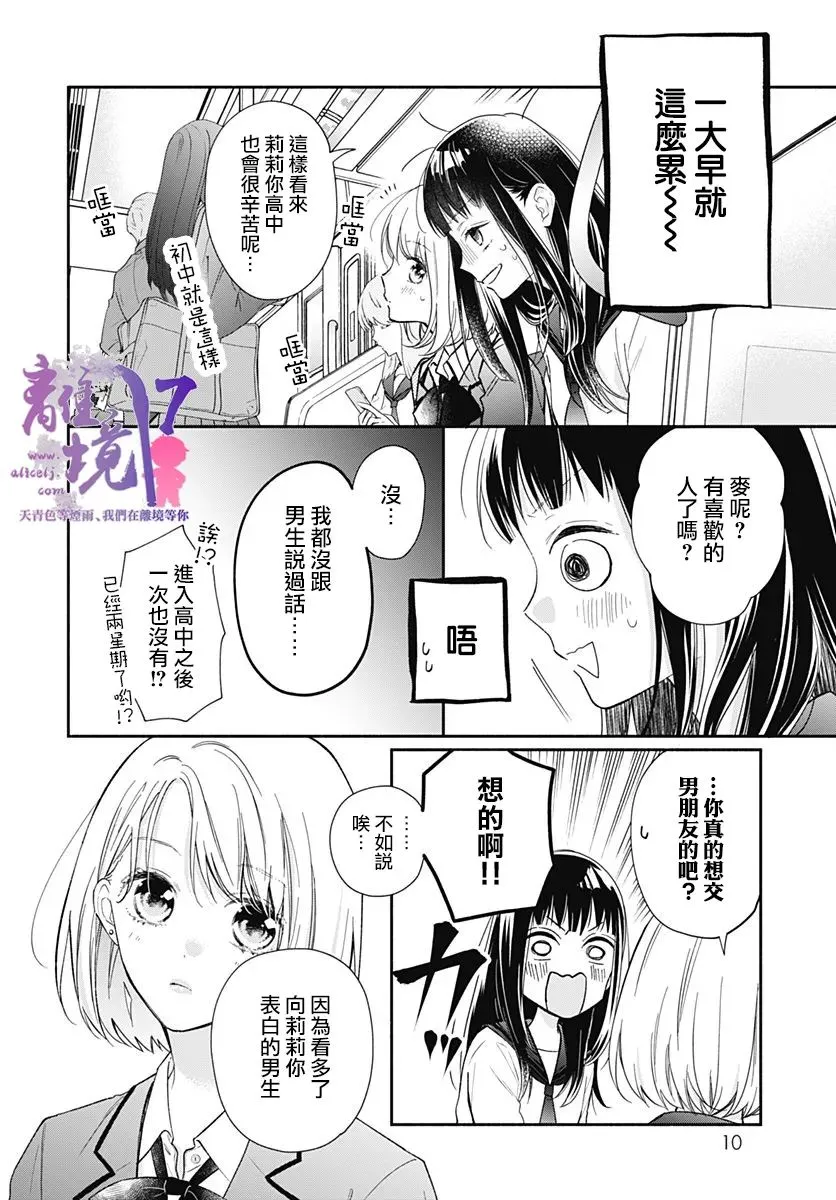 第01话 第6页