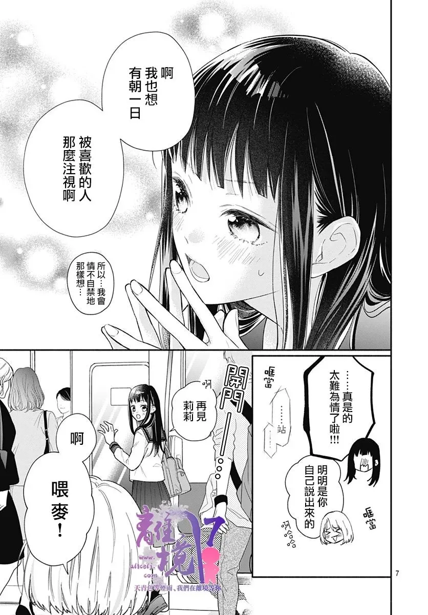 第01话 第7页