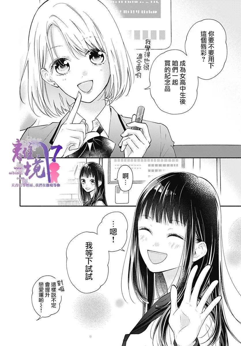 第01话 第8页