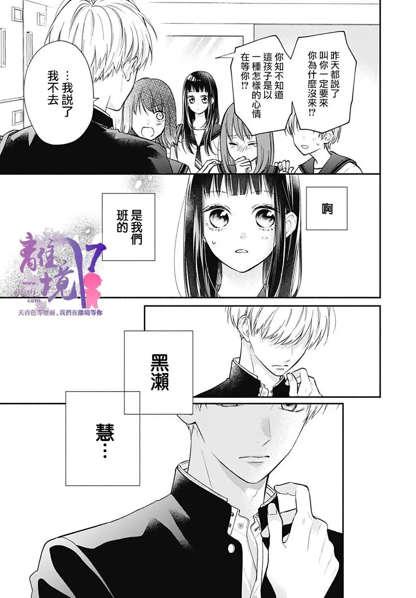 第01话 第11页