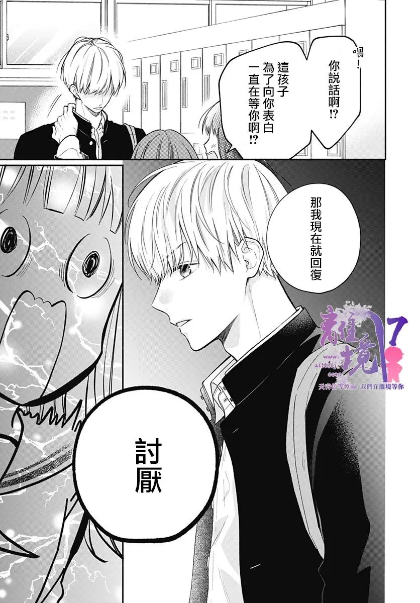 第01话 第13页