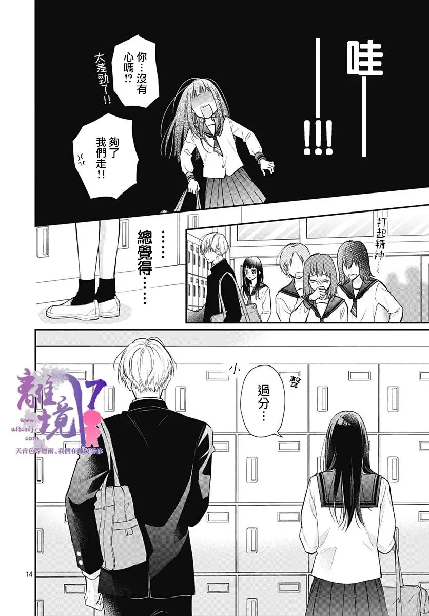 第01话 第14页