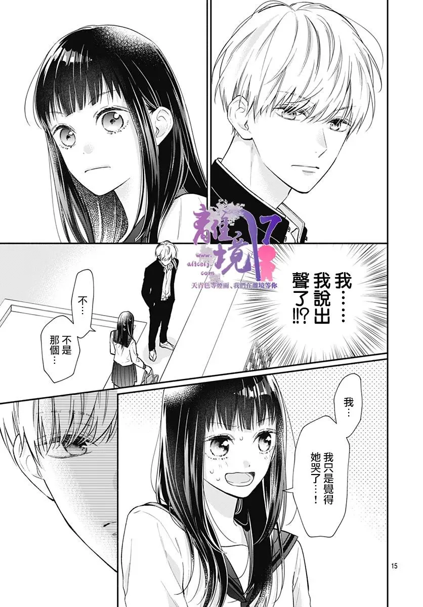 第01话 第15页