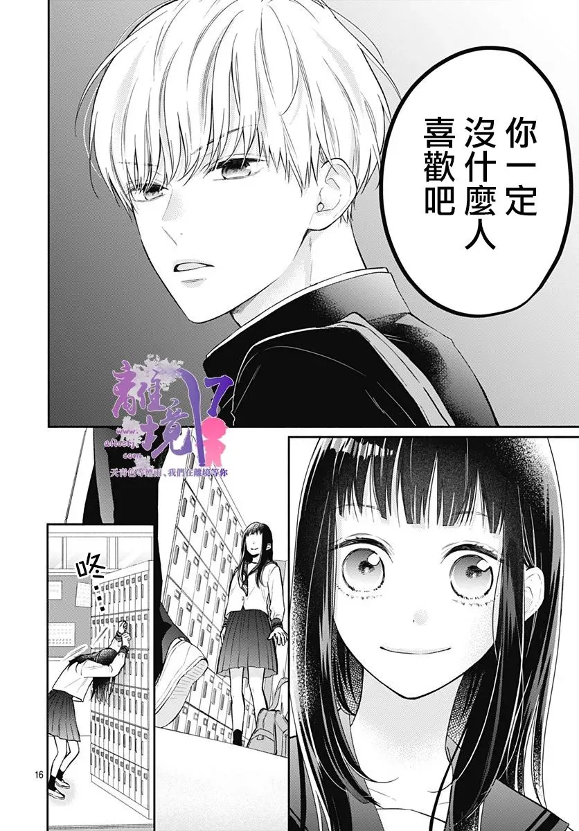 第01话 第16页