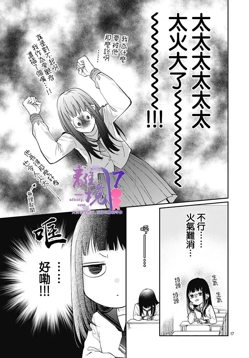 第01话 第17页