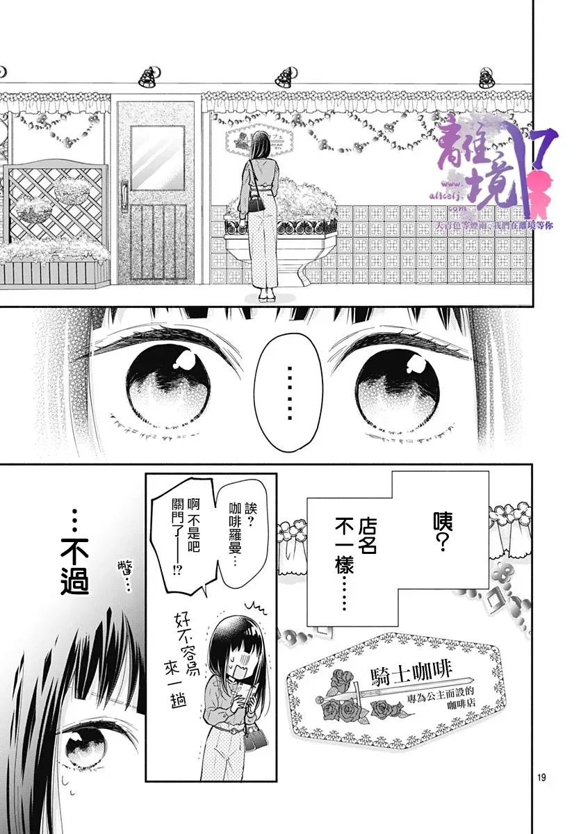 第01话 第19页