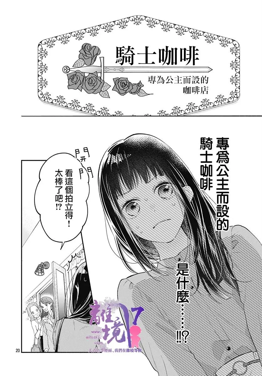 第01话 第20页