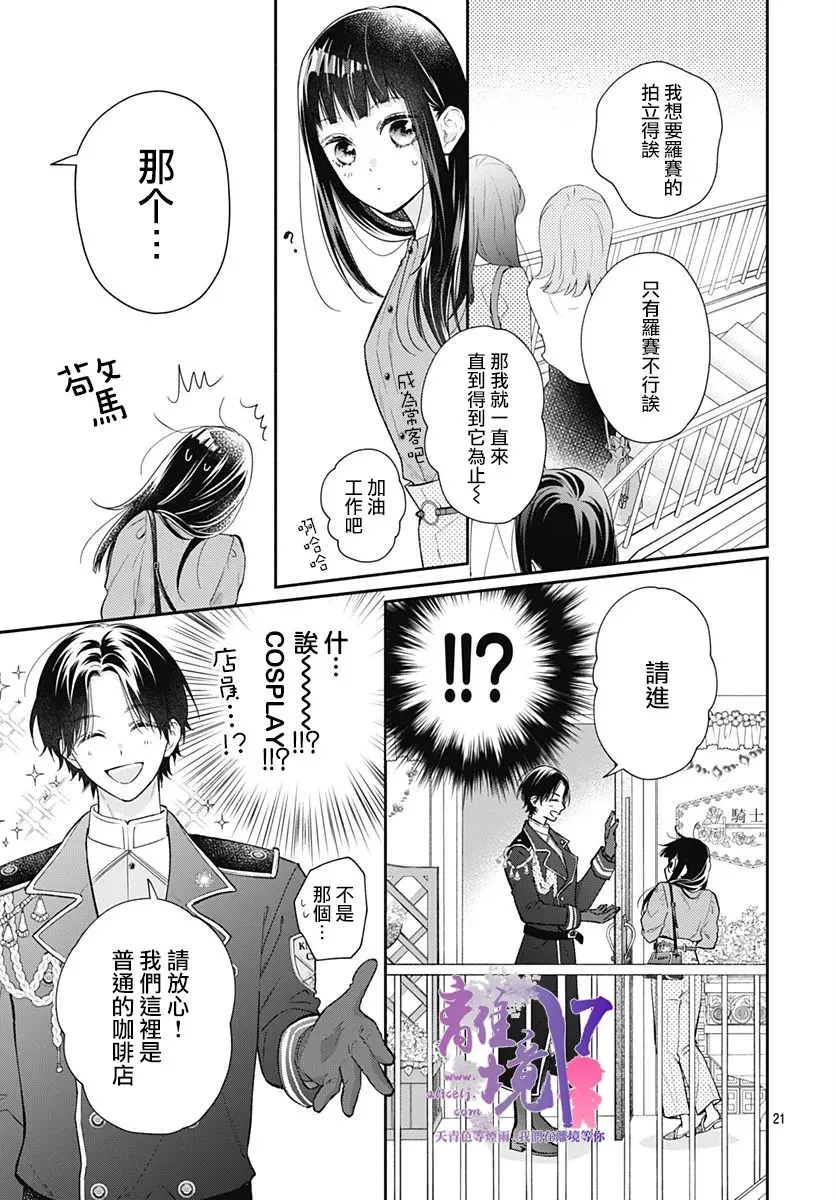 第01话 第21页