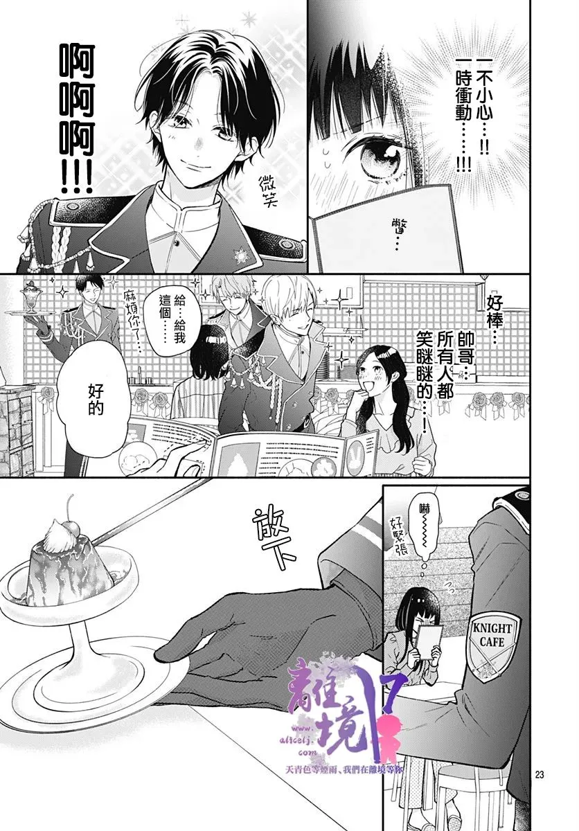 第01话 第23页