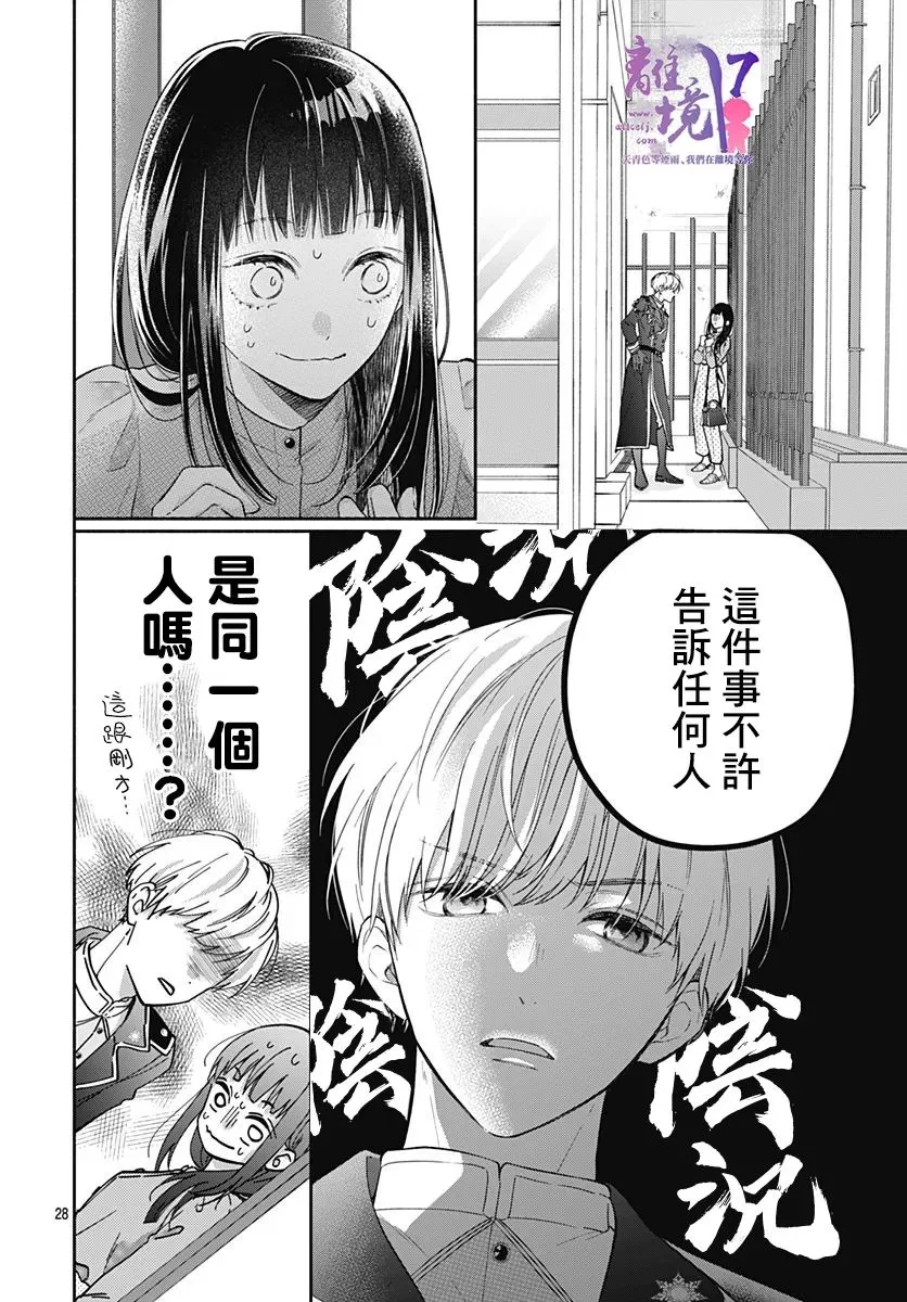 第01话 第27页