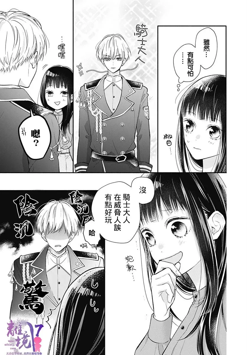 第01话 第28页