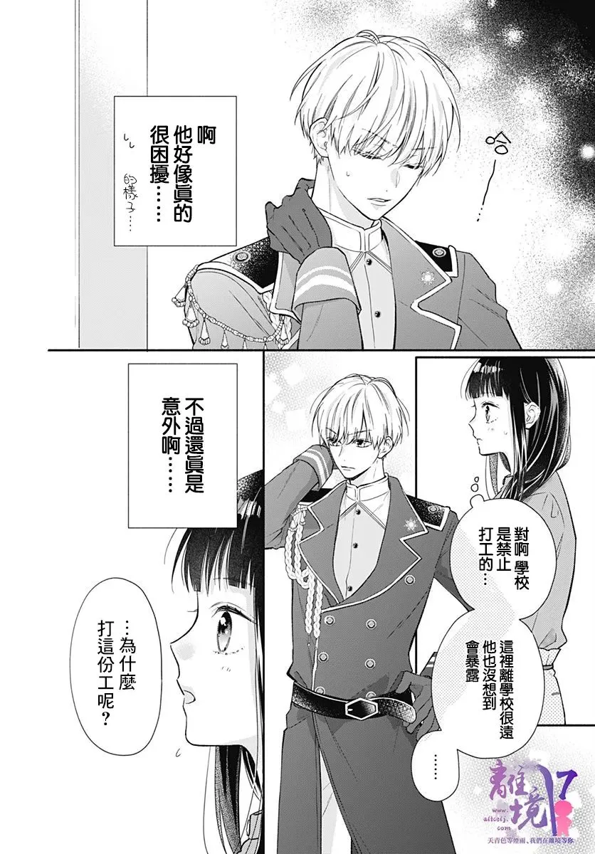 第01话 第29页