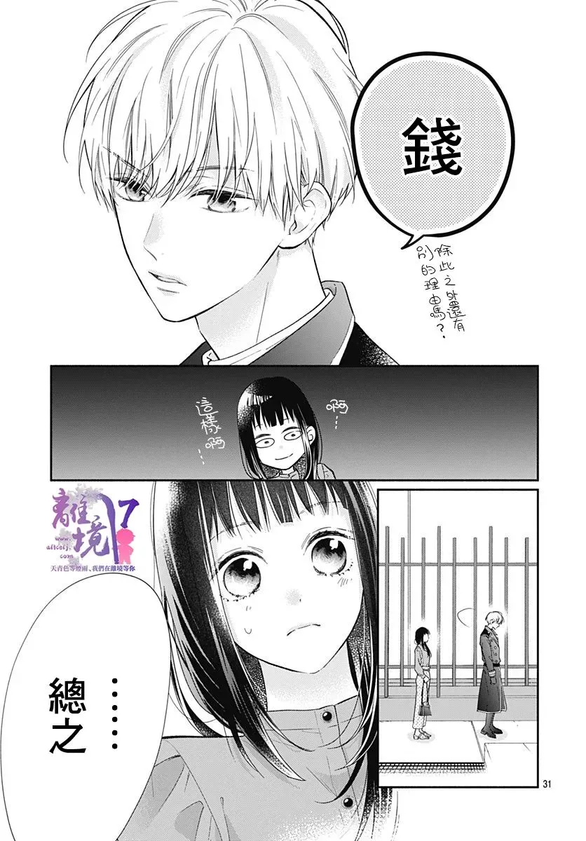 第01话 第30页