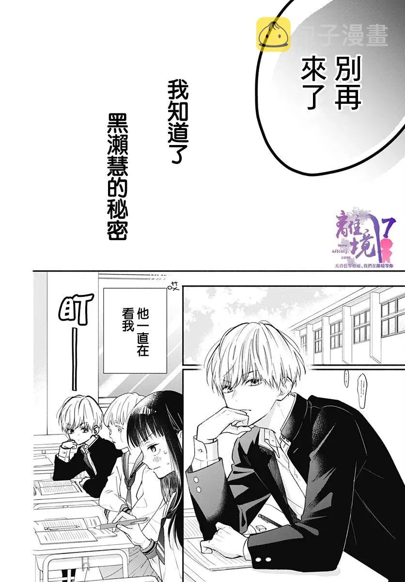 第01话 第31页