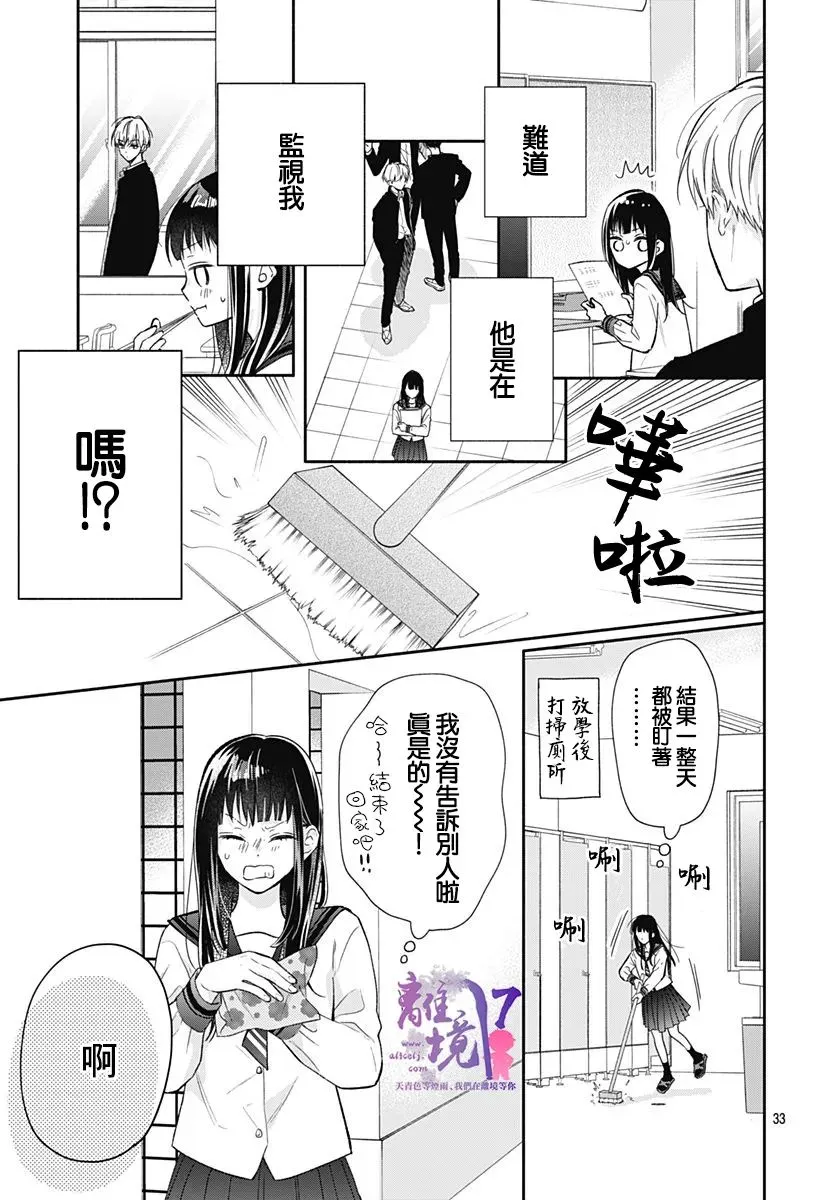 第01话 第32页