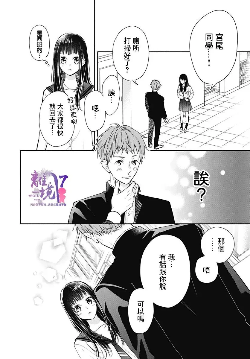 第01话 第33页
