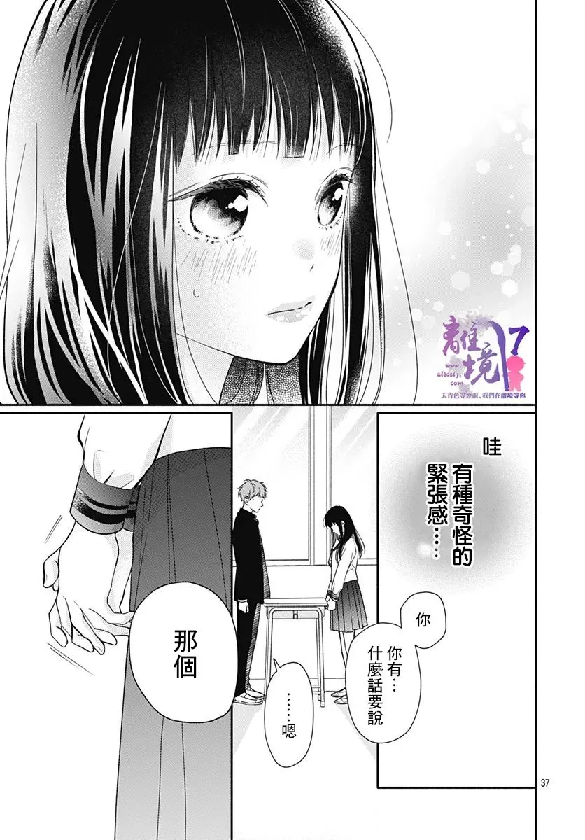 第01话 第36页