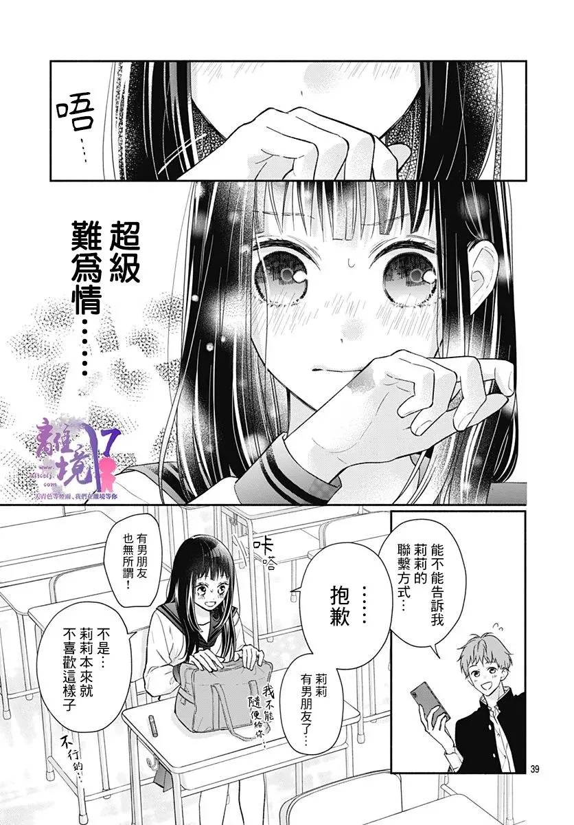 第01话 第38页