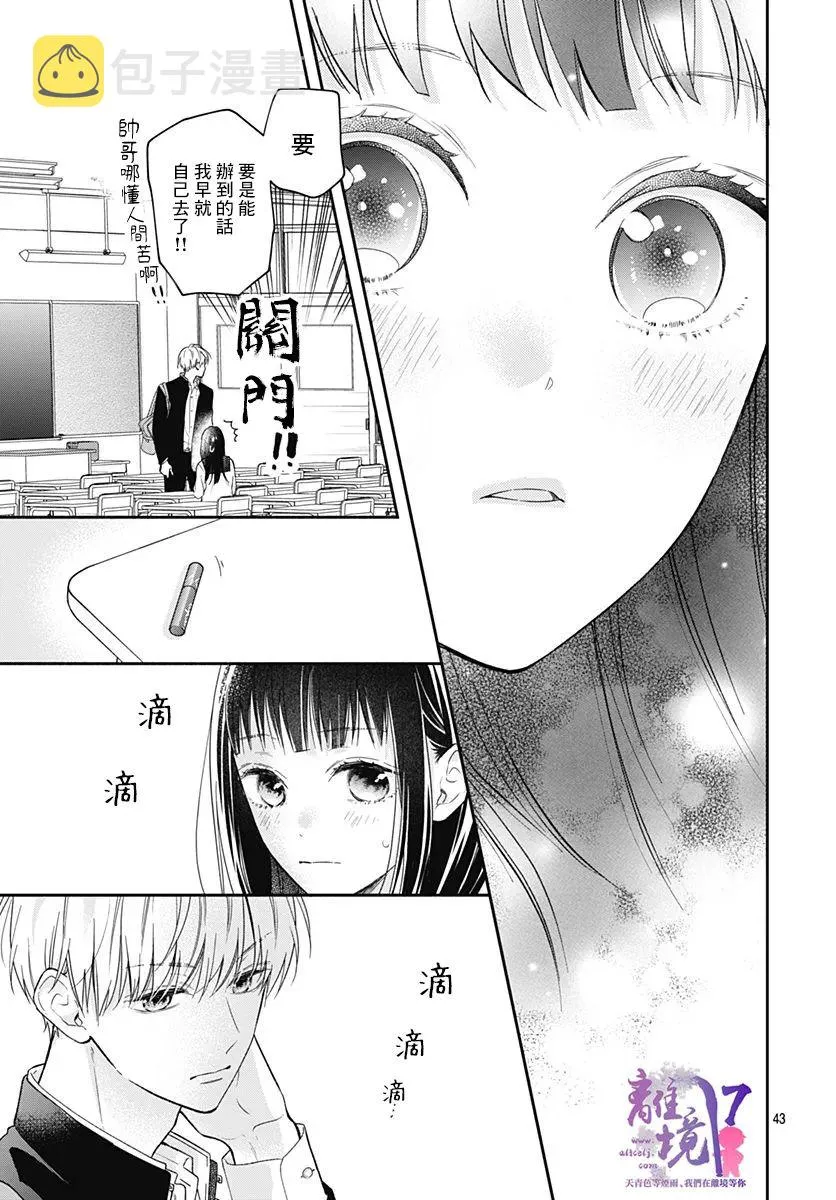 第01话 第42页
