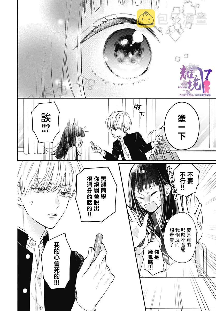 第01话 第45页