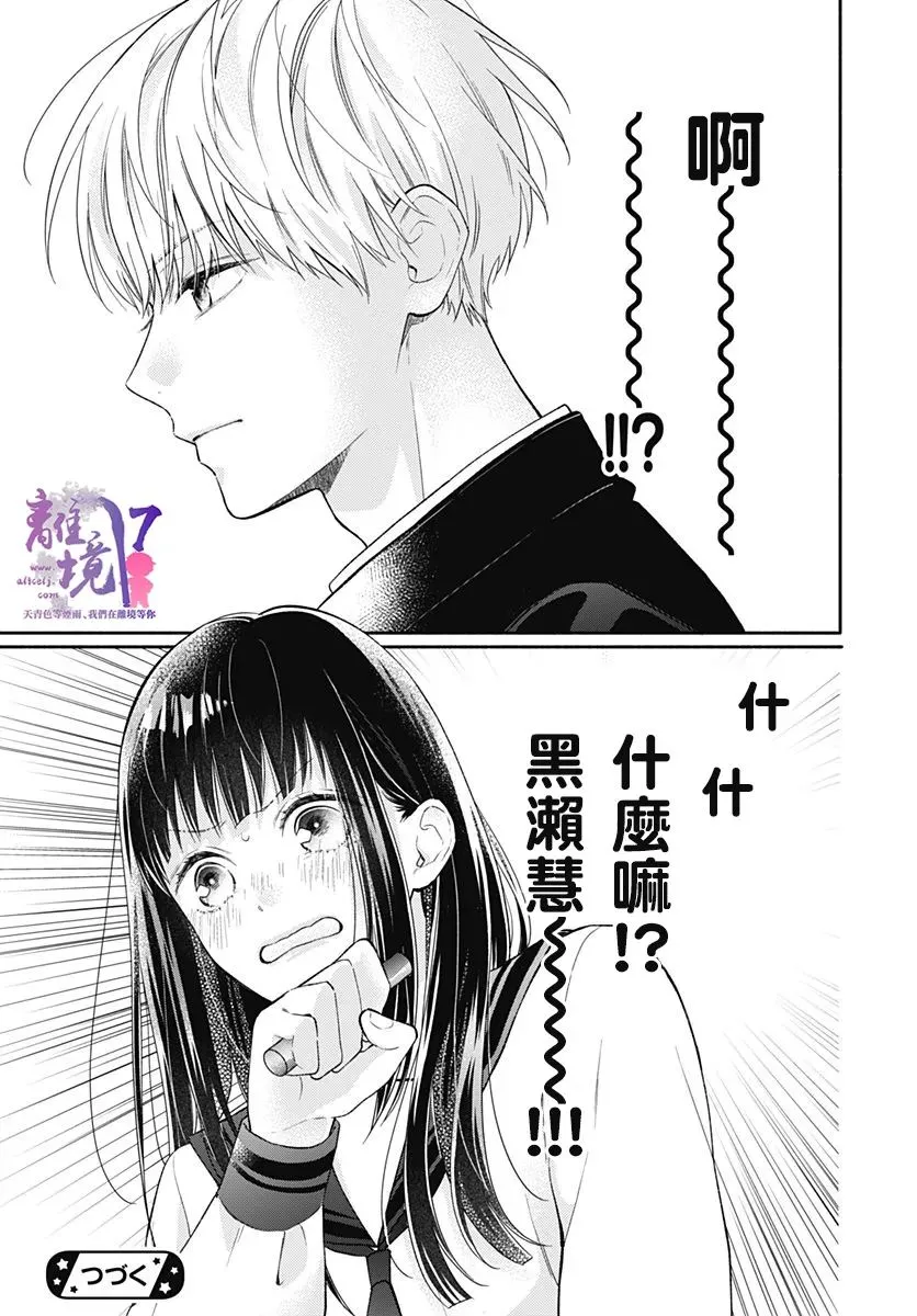 第01话 第51页