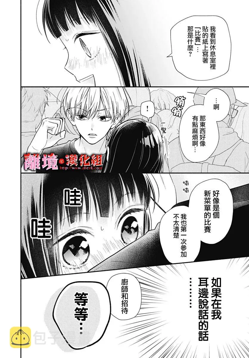 第13话 第14页