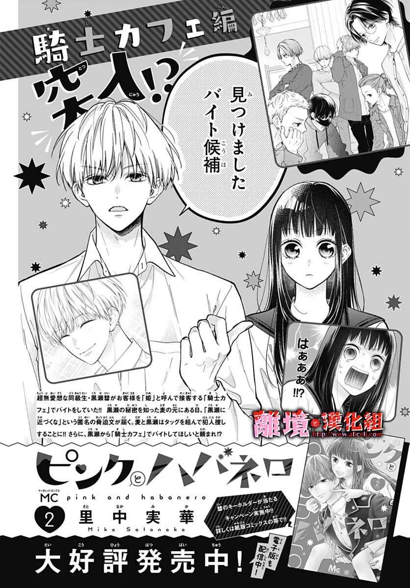 第16话 第26页