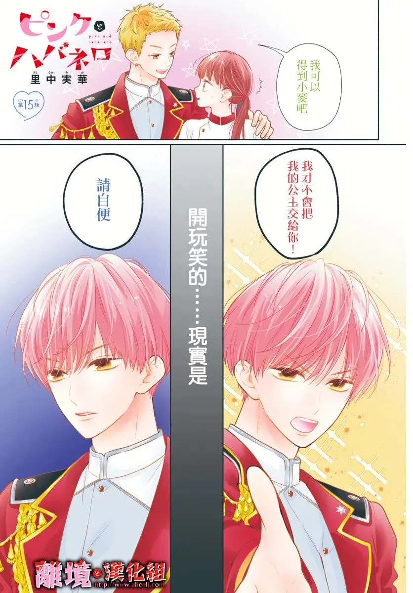 第15话 第2页