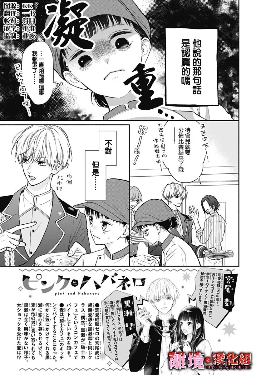 第15话 第4页