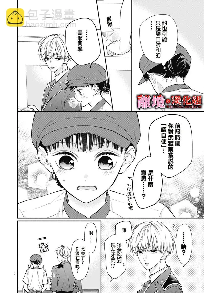第15话 第5页