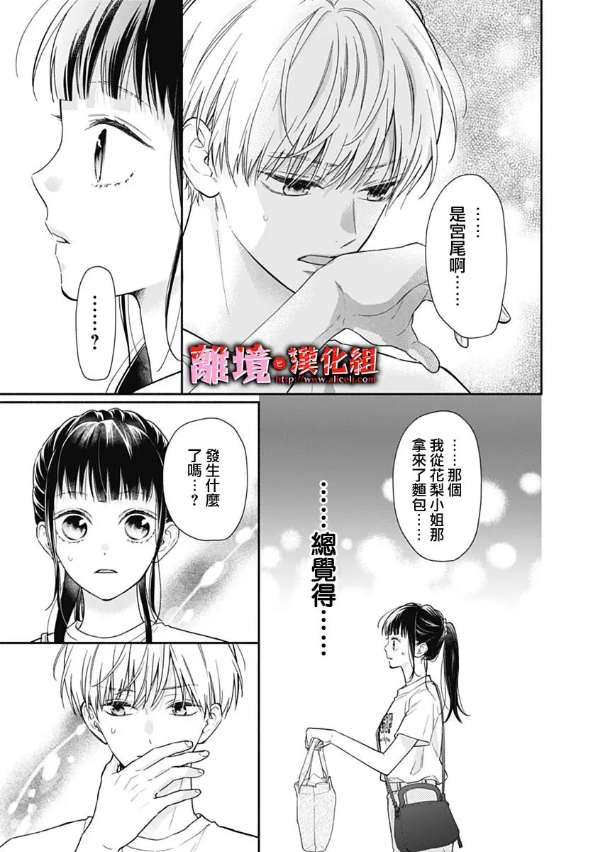 第15话 第20页
