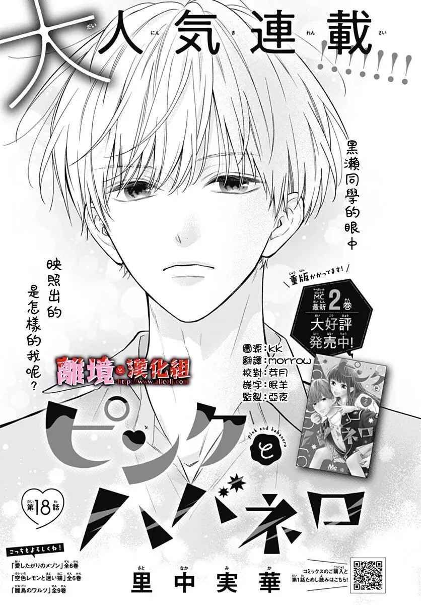 第18话 第1页