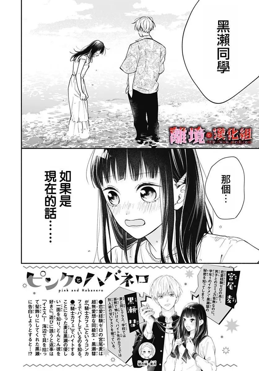 第18话 第2页