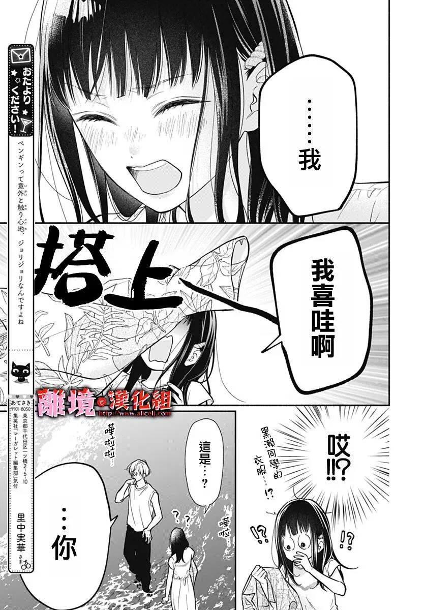 第18话 第3页