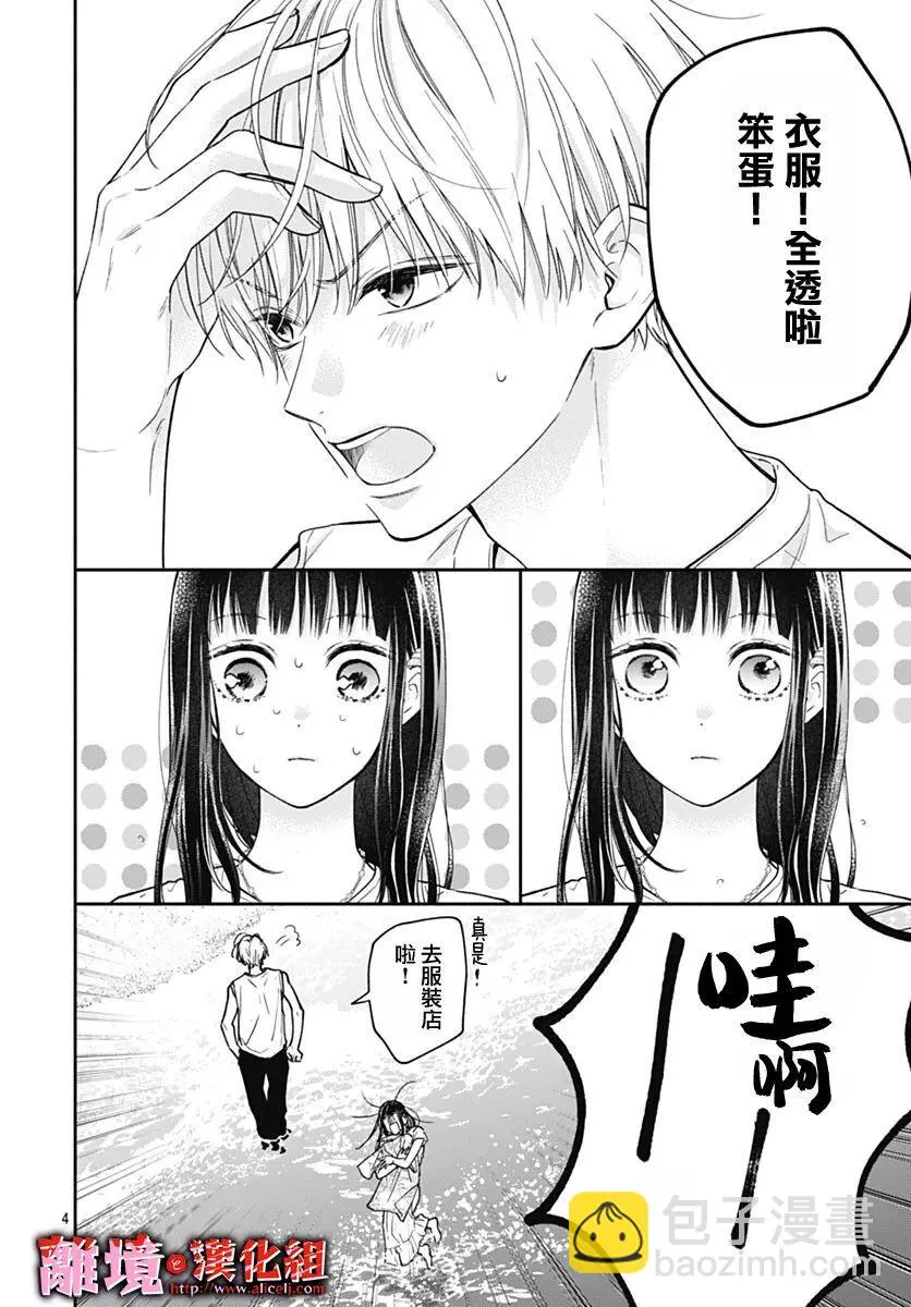 第18话 第4页