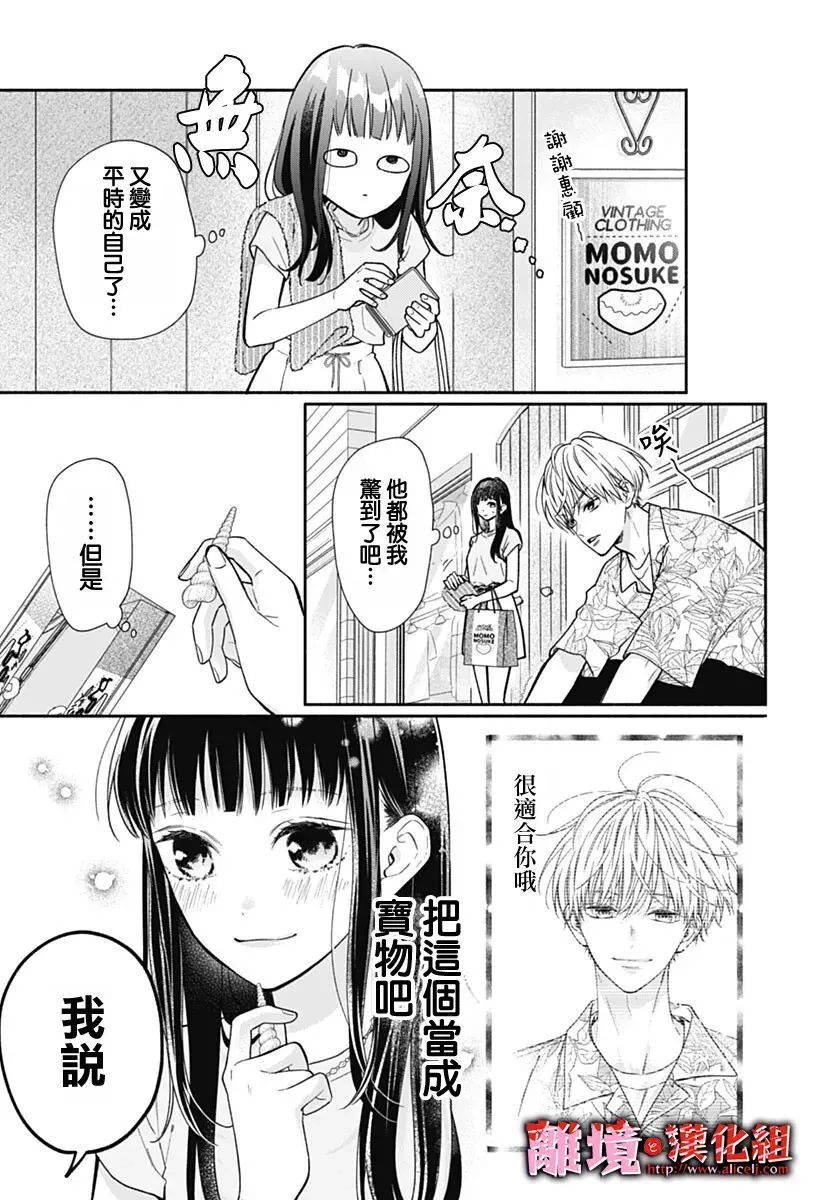 第18话 第5页
